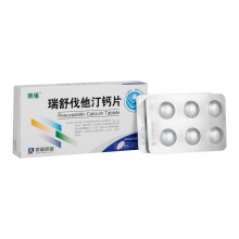 京諾瑞舒伐他汀鈣片10mg*12片/盒正品保證飲食控制血脂水平過高動脈硬化高膽固醇血癥混合型血脂異常癥運動高脂血癥降血脂高血脂癥