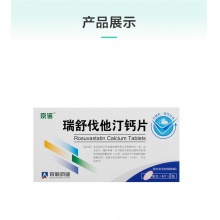 京諾瑞舒伐他汀鈣片10mg*12片/盒正品保證飲食控制血脂水平過高動脈硬化高膽固醇血癥混合型血脂異常癥運動高脂血癥降血脂高血脂癥