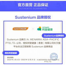 Sustenium意維能兒童增強免疫力調節維生素顆粒14包