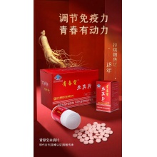 青春寶牌永真片0.3g片*80片*6瓶延緩衰老免疫力低下者調節免疫力