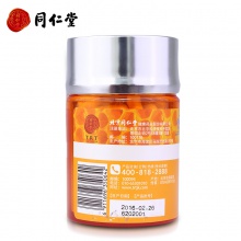 北京同仁堂總統牌蜂王漿凍干粉膠囊500mg/粒*120粒增強免疫力正品