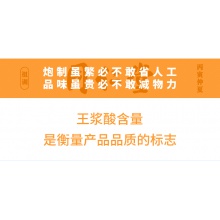 北京同仁堂總統牌蜂王漿凍干粉膠囊500mg/粒*120粒增強免疫力正品