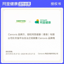 Cenovis維生素E軟膠囊 VE澳洲進口外用250粒內服祛斑美白淡斑護膚