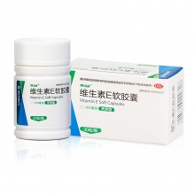 2盒裝】來益維生素E軟膠囊30粒*1瓶/盒備孕保護護膚輔助治療抗衰