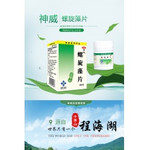 施普瑞螺旋藻片200片面色黃貧血病后體虛營養不良食欲不振養血