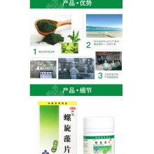 施普瑞螺旋藻片200片面色黃貧血病后體虛營養不良食欲不振養血