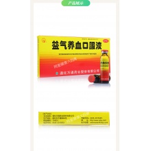 3盒裝】萬通益氣養血口服液10支氣血不足月經不調補氣補血貧血