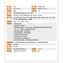 3盒裝】萬通益氣養血口服液10支氣血不足月經不調補氣補血貧血