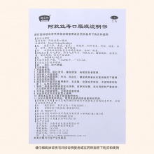 阿膠益壽口服液補氣養血補血補氣血不足口液女人調理貧血氣虛血虧