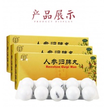 同仁堂人參歸脾丸10丸脾虛氣血不足貧血虛氣虛健脾心悸失眠