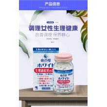 日本小林制藥命之母藍色月經不調生理經期綜合癥痛經婦科藥180粒