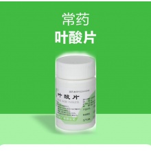 常藥葉酸片 用品5mg*100片/瓶*3盒備孕孕婦備孕正品保證巨幼紅細胞貧血血虛頭暈預防胎兒神經管畸形懷孕慢性溶血性貧血妊娠期心悸