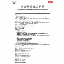 強身八珍益母丸10丸益氣補血活血調經化瘀婦科病月經不調經期不準