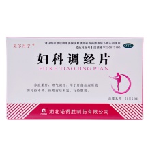 史爾月寧婦科調經片54片月經不調痛經調經養顏經期前后不定貧血