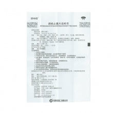 昆中調經止痛片30片痛經月經不調益氣活血補氣經期腹痛疼痛量少