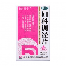 諾得勝婦科調經片0.34g*80片/瓶養血調經止痛 月經不調 經期腹痛