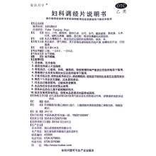 諾得勝婦科調經片0.34g*80片/瓶養血調經止痛 月經不調 經期腹痛