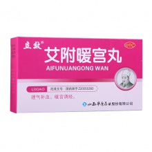 立效艾附暖宮丸6g*6袋/盒調理暖宮調經經期腰腹冷痛月經量少痛經