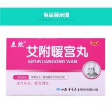 立效艾附暖宮丸6g*6袋/盒調理暖宮調經經期腰腹冷痛月經量少痛經