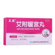 立效艾附暖宮丸6g*6袋/盒調理暖宮調經經期腰腹冷痛月經量少痛經