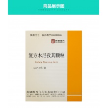 西帕復方木尼孜其顆粒6袋旗艦店氣質內分泌失調炎癥后色素沉著斑雀斑免疫功能低下慢性乙肝去黑頭皮膚粗糙月經后期增強免疫力色斑