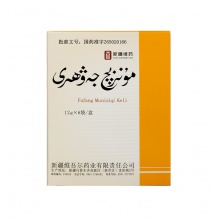 西帕復方木尼孜其顆粒6袋旗艦店氣質內分泌失調炎癥后色素沉著斑雀斑免疫功能低下慢性乙肝去黑頭皮膚粗糙月經后期增強免疫力色斑