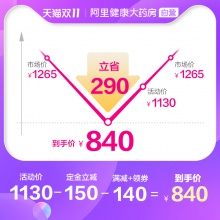 【2盒】天草丹參保心茶180袋+60袋活血胸悶心痛心悸心慌氣短藥品