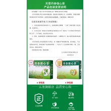 【2盒】天草丹參保心茶180袋+60袋活血胸悶心痛心悸心慌氣短藥品