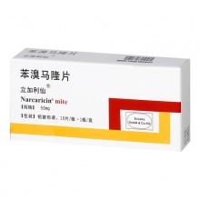 立加利仙苯溴馬隆片50mg*10片/盒痛風性關節炎風濕關節病降尿酸正品保證關節疼痛單純原發性高尿酸血癥結節關節紅腫通風腫痛尿酸高