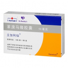 立加利仙苯溴馬隆膠囊50mg*10粒/盒降尿酸痛風性關節炎肌肉疼痛腰腿酸痛高尿酸血癥關節紅腫結節肌肉酸痛