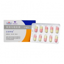 立加利仙苯溴馬隆膠囊50mg*10粒/盒降尿酸痛風性關節炎肌肉疼痛腰腿酸痛高尿酸血癥關節紅腫結節肌肉酸痛