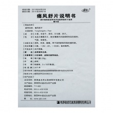 盤龍痛風舒片0.33g*30片痛風病正品保證降尿酸清熱利濕關節腫痛濕熱瘀阻解毒止痛紅腫疼痛國產內服口服骨痛通風解毒利濕關節紅腫