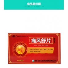 盤龍痛風舒片0.33g*30片痛風病正品保證降尿酸清熱利濕關節腫痛濕熱瘀阻解毒止痛紅腫疼痛國產內服口服骨痛通風解毒利濕關節紅腫