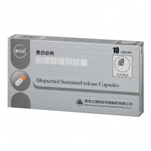 澳立達奧邁必利別嘌醇緩釋膠囊250mg*10粒/盒2021腎結石痛風降尿酸正品保證關節紅腫腎功能不全高尿酸血癥腎病止痛關節炎反復發作