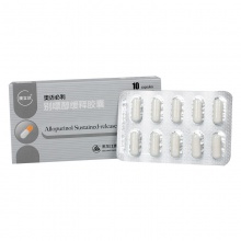 澳立達奧邁必利別嘌醇緩釋膠囊250mg*10粒/盒2021腎結石痛風降尿酸正品保證關節紅腫腎功能不全高尿酸血癥腎病止痛關節炎反復發作