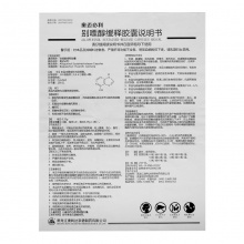 澳立達奧邁必利別嘌醇緩釋膠囊250mg*10粒/盒2021腎結石痛風降尿酸正品保證關節紅腫腎功能不全高尿酸血癥腎病止痛關節炎反復發作