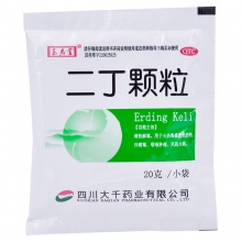 玉君堂二丁顆粒20g*9袋/盒發熱頭痛清熱解毒咽喉腫痛風熱火眼身倦