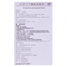 玉君堂二丁顆粒20g*9袋/盒發熱頭痛清熱解毒咽喉腫痛風熱火眼身倦