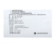 仁源堂六經頭痛片36片/盒偏頭痛風熱感冒止痛活絡活血止痛疏風