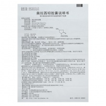 CSPC/石藥集團歐來寧奧拉西坦膠囊24粒癡呆注意力差思維緩慢理解能力差老年癡呆智能障礙神經衰弱記憶減退中風腦外傷后遺癥特產