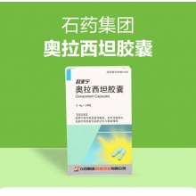 CSPC/石藥集團歐來寧奧拉西坦膠囊24粒癡呆注意力差思維緩慢理解能力差老年癡呆智能障礙神經衰弱記憶減退中風腦外傷后遺癥特產