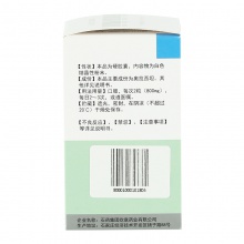 CSPC/石藥集團歐來寧奧拉西坦膠囊0.4g*24粒/盒智能障礙老年性癡呆思維緩慢記憶減退注意力差神經衰弱理解能力差中風特產腦外傷