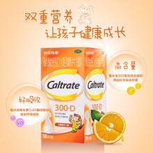 3盒】惠氏 鈣爾奇碳酸鈣D3咀嚼片30片兒童補鈣鈣爾奇兒童鈣片官方