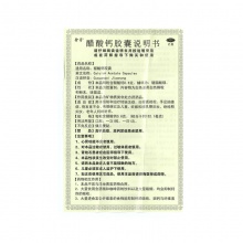 3盒】金丐醋酸鈣膠囊12粒 成人孕婦鈣孕期中老年兒童青少年補鈣片