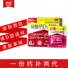 朗迪碳酸鈣維D3顆粒6袋防止骨質疏松兒童成長孕婦中老年成人補鈣