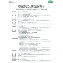 朗迪碳酸鈣維D3顆粒6袋防止骨質疏松兒童成長孕婦中老年成人補鈣