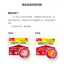 朗迪碳酸鈣維D3顆粒6袋防止骨質疏松兒童成長孕婦中老年成人補鈣