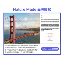 美國NatureMade天維美 DHA成人魚油液體軟膠囊調節三高進口220粒