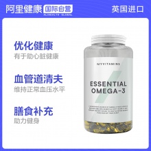 myproteinOmega 3 歐米伽3超級魚油膠囊90粒專用運動深海保健品