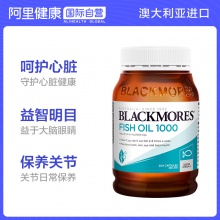 【阿里健康官方】BLACKMORES/澳佳寶深海魚油200粒/瓶原味澳洲